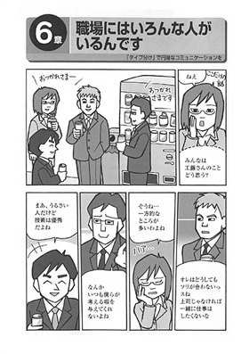 本文：SEのためのコーチング技術