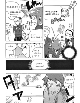 本文：マンガでわかる物理【力学編】本文