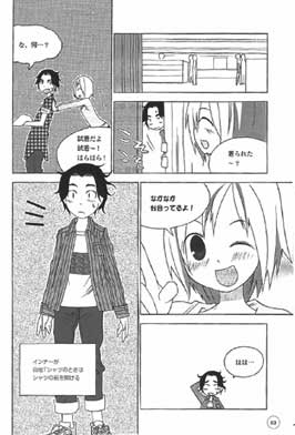 本文：脱オタクファッションガイド