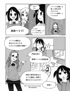 本文：マンガでわかるデータベース 中面