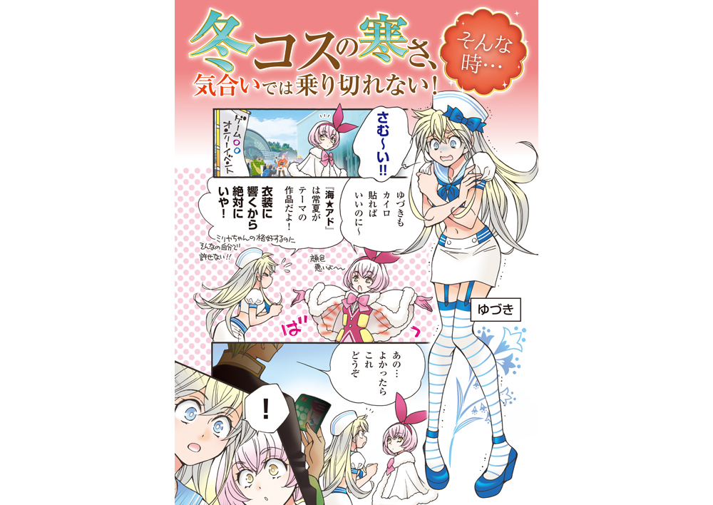 【よもぎ温座パット】