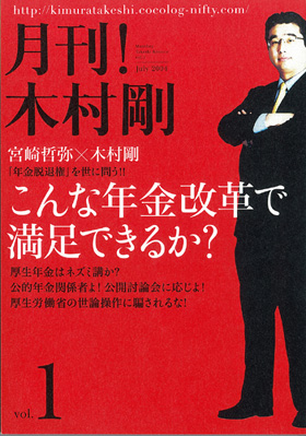 表紙：マンガでゴーログ！第1回