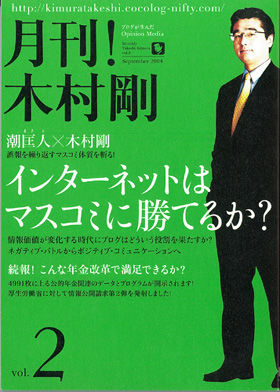 表紙：マンガでゴーログ！第2回