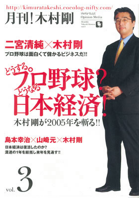 表紙：マンガでゴーログ！第3回