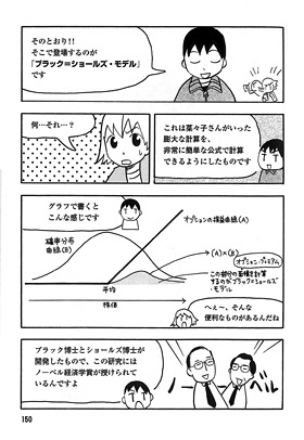 本文：マンガでわかるデータベース 中面