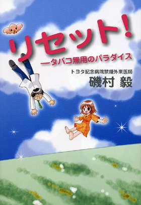 表紙：マンガでわかるデータベース 表紙