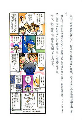 本文：マンガでわかるデータベース 中面