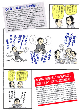 本文：HOW TOやすらぎ2 ストレスとお酒の、気になる関係