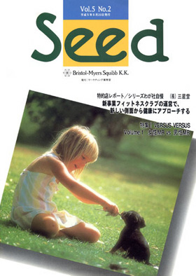 表紙：Seed Vol.5 No.2「物知り犬　ペミ」
