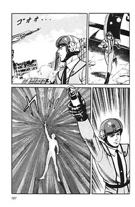 本文：COMIC'Sウルトラ大全集　ウルトラマン