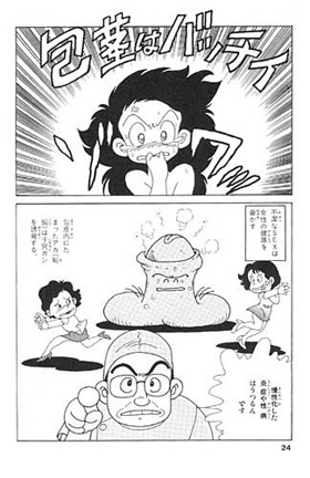 嫌われない男の性